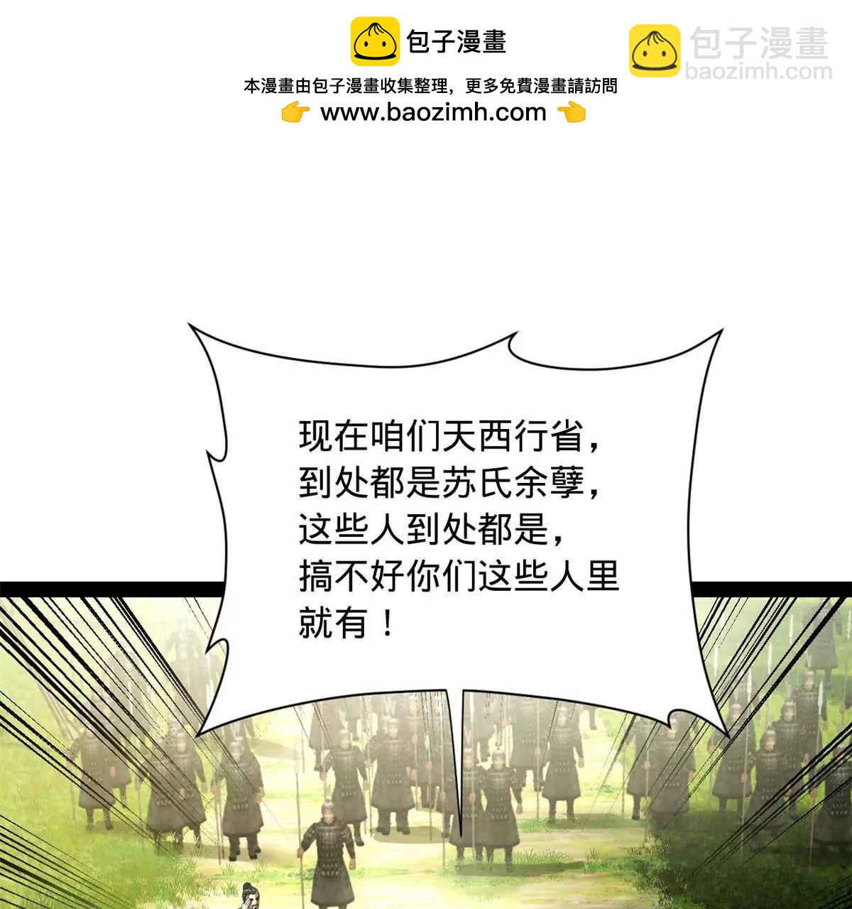 史上最強贅婿 - 299 	兩千VS兩萬！(1/3) - 4