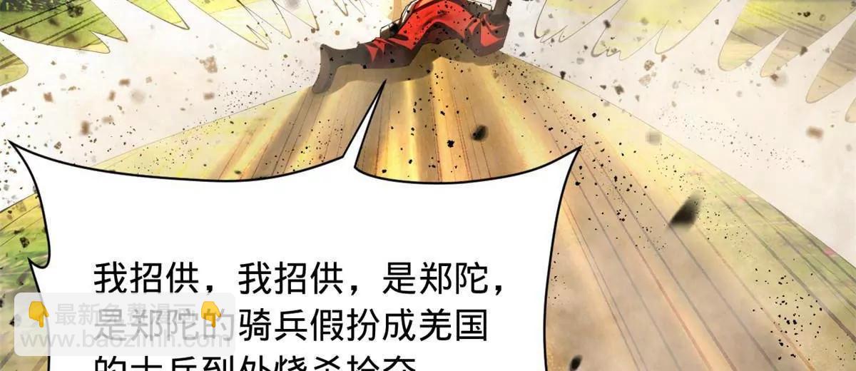 史上最強贅婿 - 299 	兩千VS兩萬！(1/3) - 6