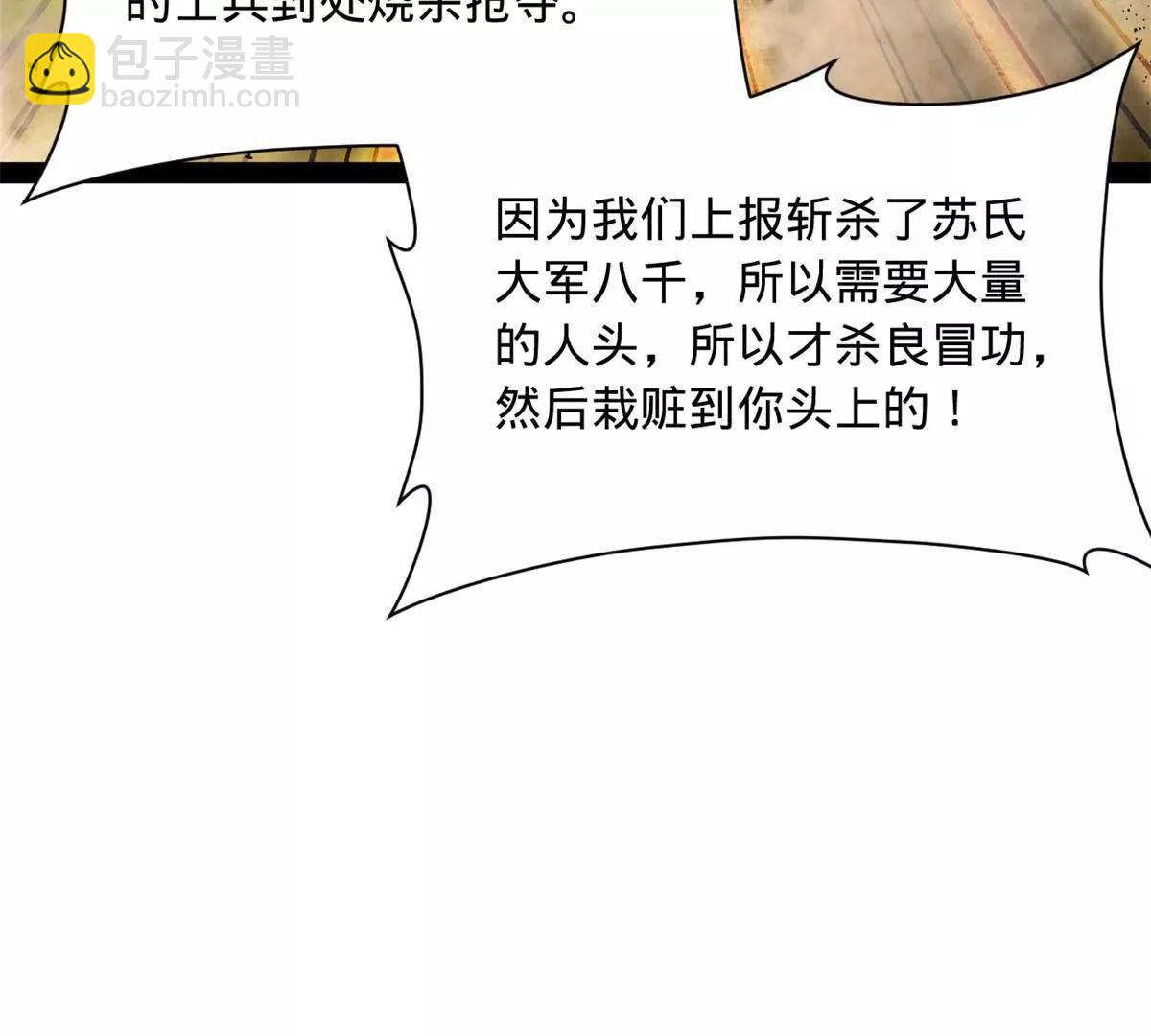 史上最強贅婿 - 299 	兩千VS兩萬！(1/3) - 7