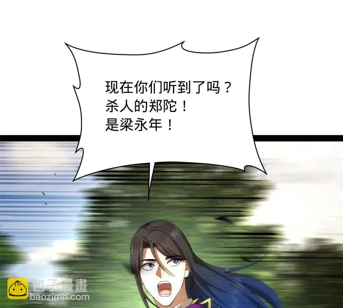 史上最強贅婿 - 299 	兩千VS兩萬！(1/3) - 1