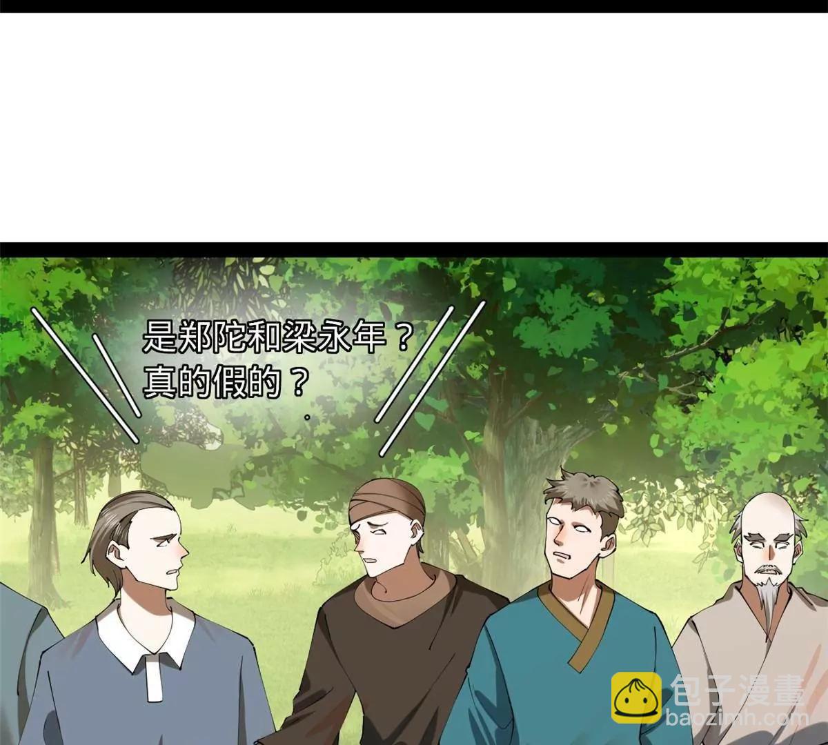 史上最強贅婿 - 299 	兩千VS兩萬！(2/3) - 5