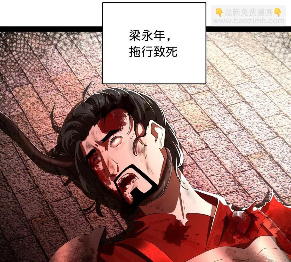 史上最強贅婿 - 299 	兩千VS兩萬！(2/3) - 5