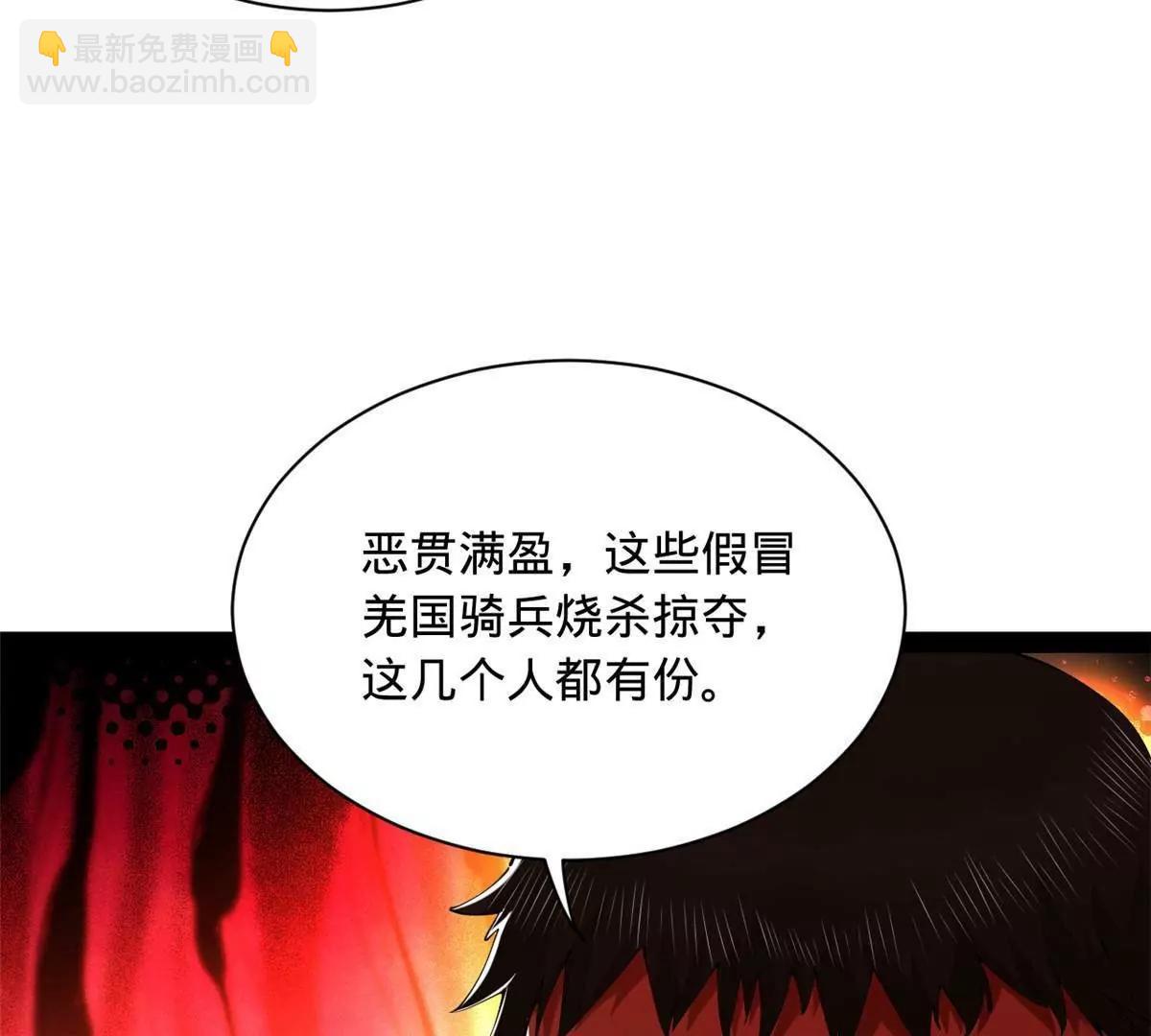 史上最強贅婿 - 299 	兩千VS兩萬！(2/3) - 1