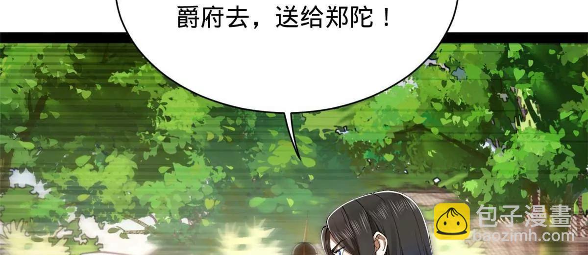 史上最強贅婿 - 299 	兩千VS兩萬！(2/3) - 4