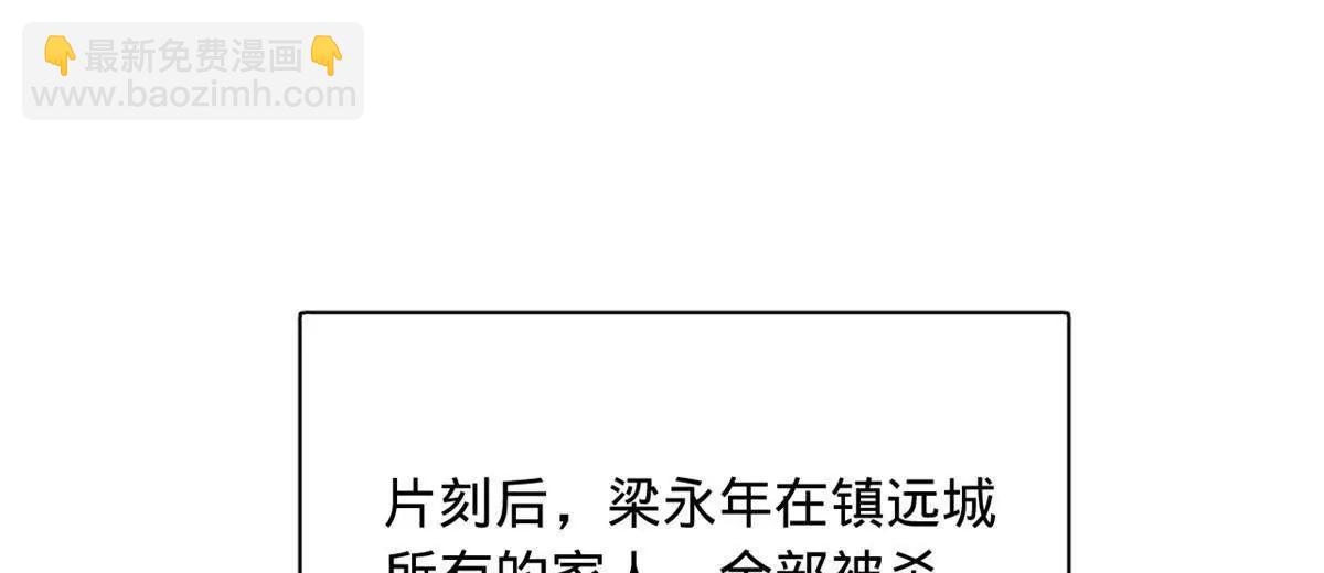 史上最強贅婿 - 299 	兩千VS兩萬！(2/3) - 6