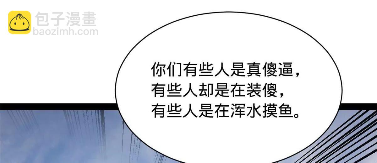 史上最強贅婿 - 299 	兩千VS兩萬！(1/3) - 7