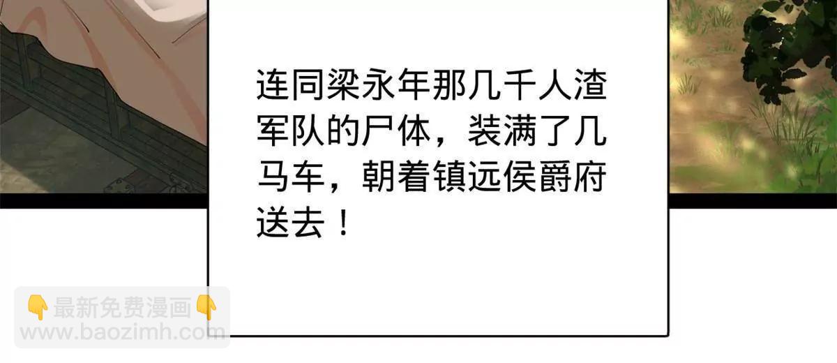 史上最強贅婿 - 299 	兩千VS兩萬！(2/3) - 8