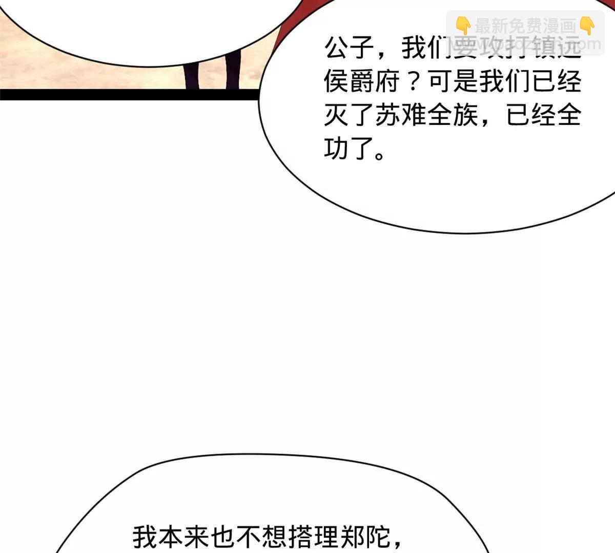 史上最強贅婿 - 299 	兩千VS兩萬！(2/3) - 4