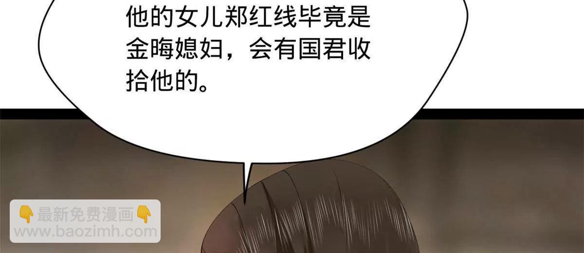 史上最強贅婿 - 299 	兩千VS兩萬！(2/3) - 5