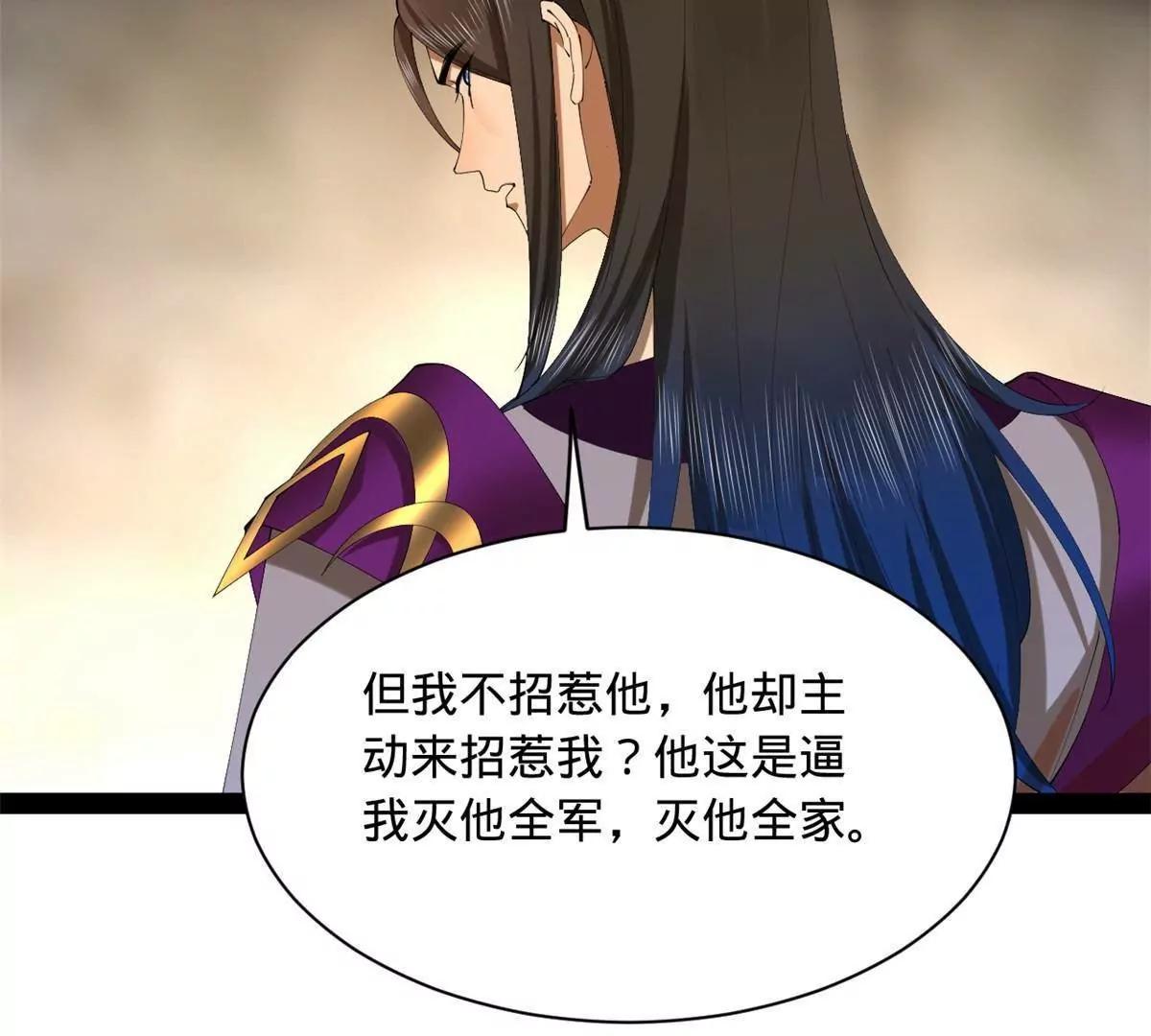 史上最強贅婿 - 299 	兩千VS兩萬！(2/3) - 6