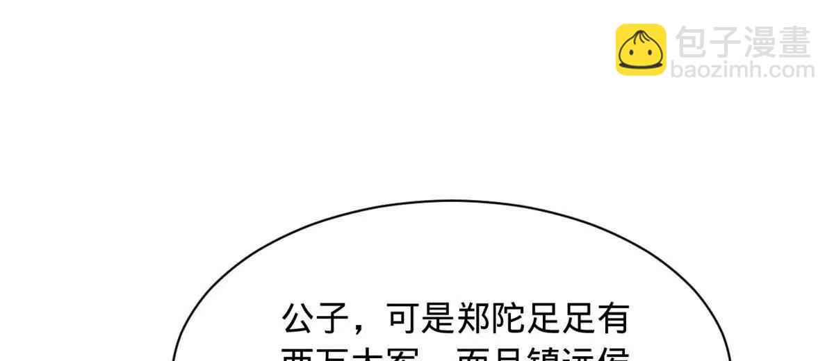 史上最強贅婿 - 299 	兩千VS兩萬！(2/3) - 7