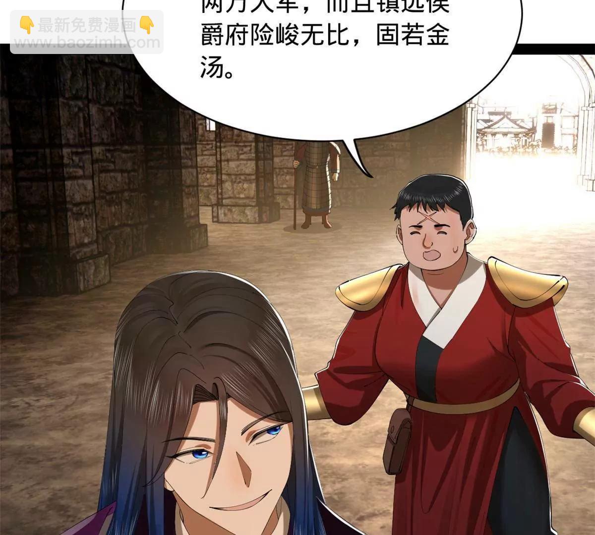 史上最強贅婿 - 299 	兩千VS兩萬！(2/3) - 8