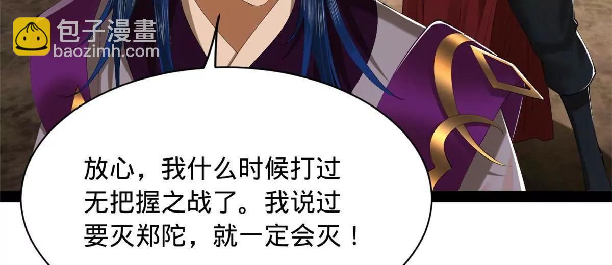 史上最強贅婿 - 299 	兩千VS兩萬！(2/3) - 1