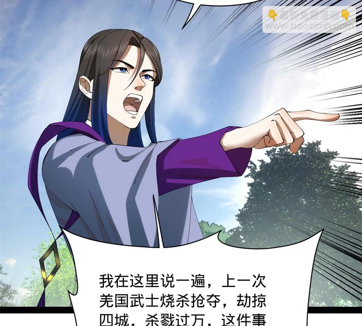 史上最強贅婿 - 299 	兩千VS兩萬！(1/3) - 8