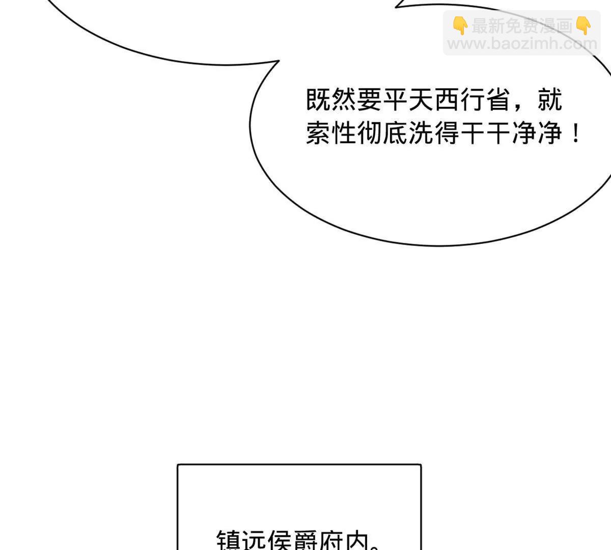 史上最強贅婿 - 299 	兩千VS兩萬！(2/3) - 2