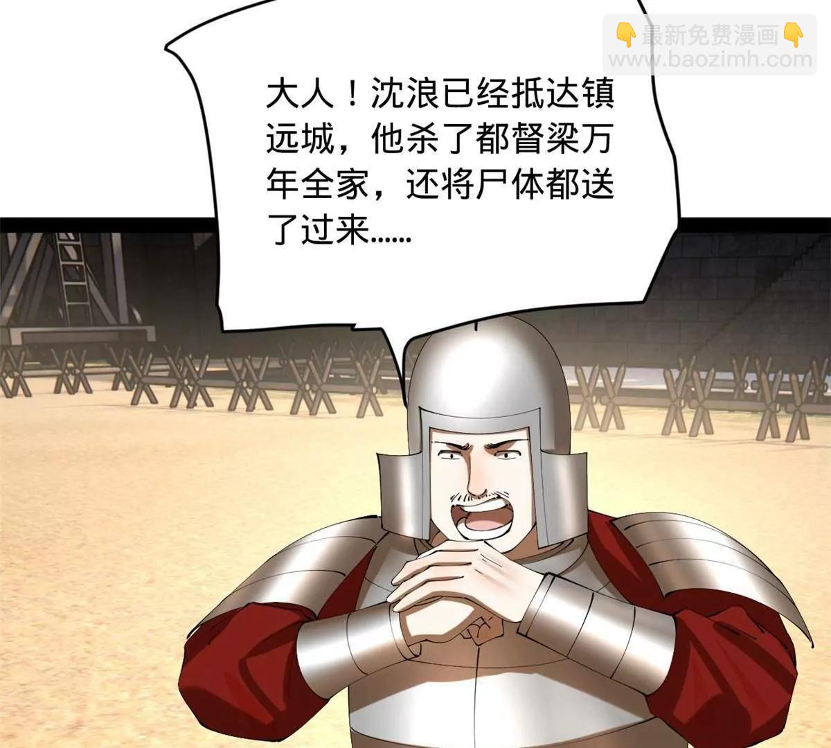 史上最強贅婿 - 299 	兩千VS兩萬！(2/3) - 2