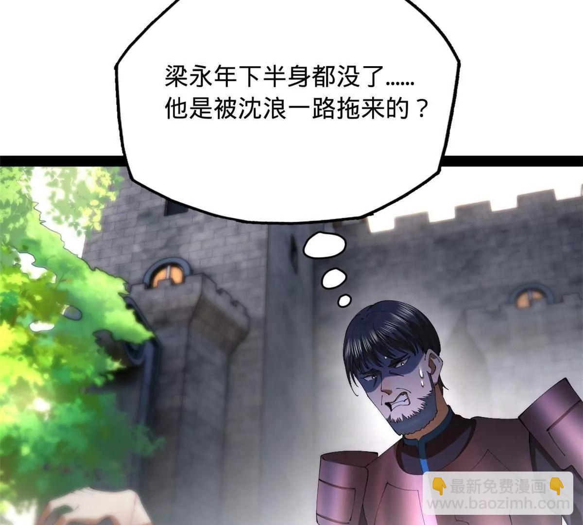 史上最強贅婿 - 299 	兩千VS兩萬！(2/3) - 4