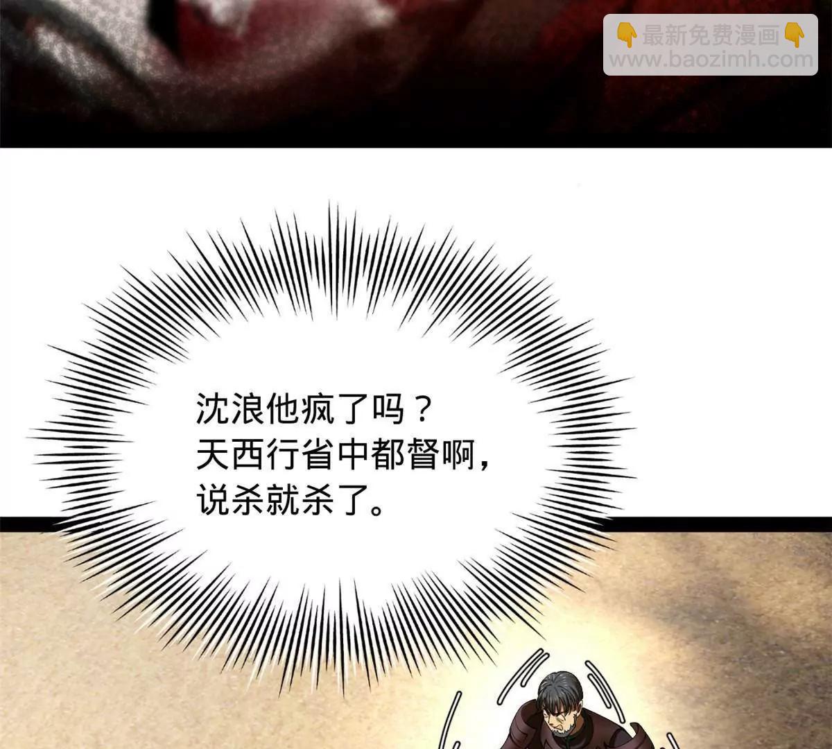 史上最強贅婿 - 299 	兩千VS兩萬！(2/3) - 6