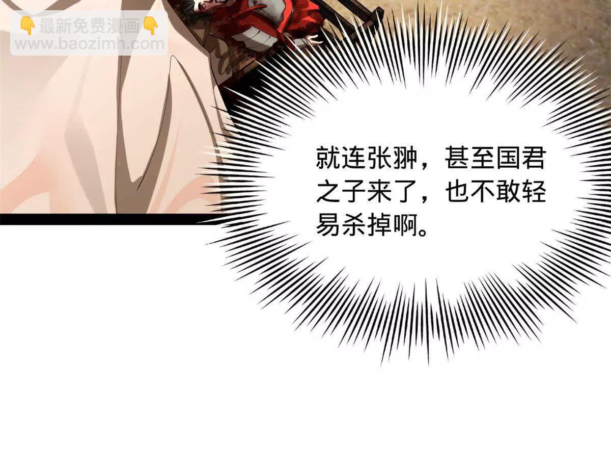 史上最強贅婿 - 299 	兩千VS兩萬！(2/3) - 8