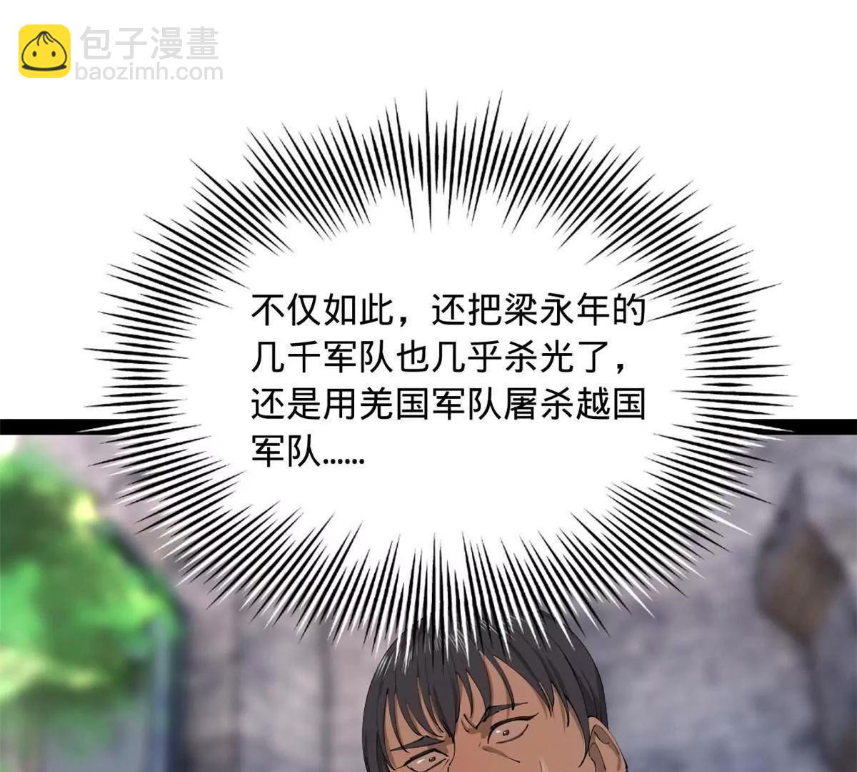 史上最強贅婿 - 299 	兩千VS兩萬！(2/3) - 1