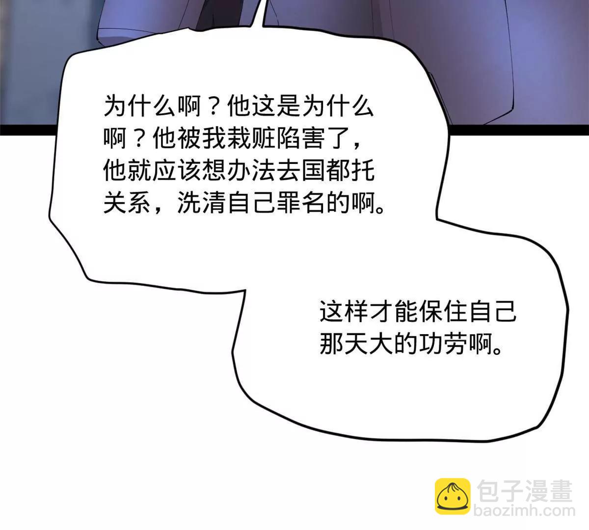 史上最強贅婿 - 299 	兩千VS兩萬！(2/3) - 3