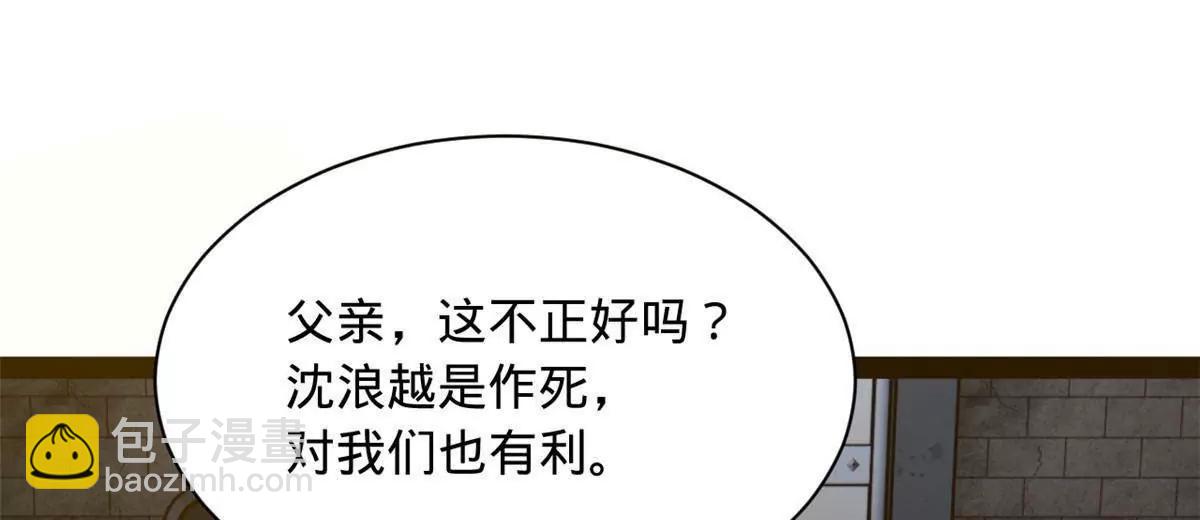 史上最強贅婿 - 299 	兩千VS兩萬！(2/3) - 4