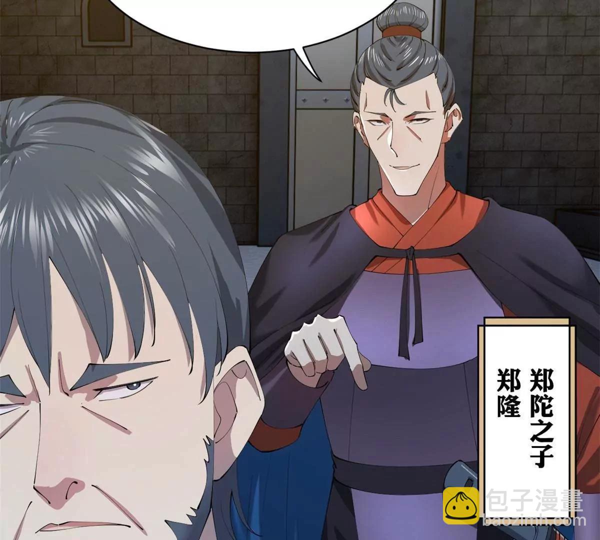 史上最強贅婿 - 299 	兩千VS兩萬！(2/3) - 5