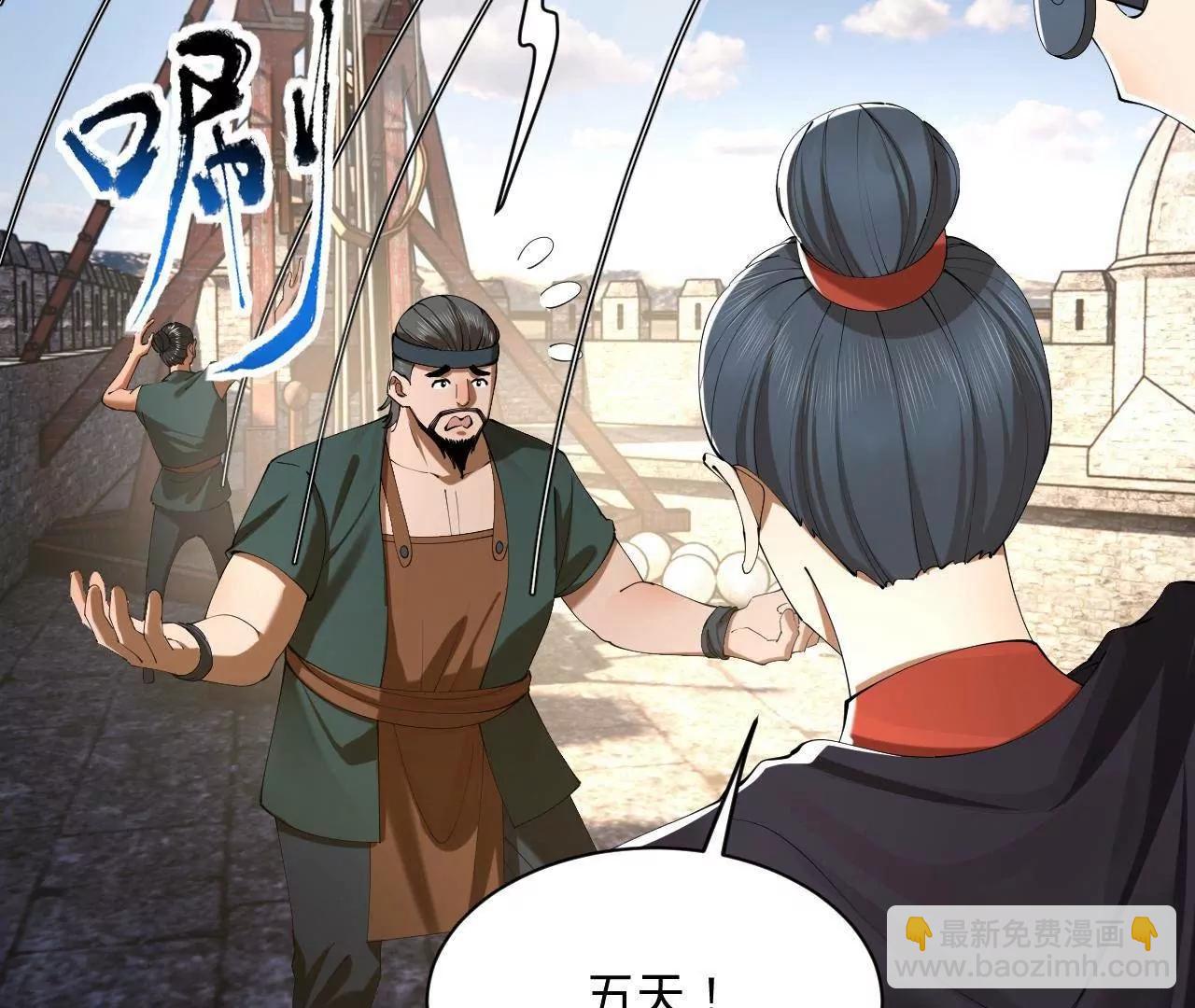 史上最強贅婿 - 301 	將在外，就不撤！(1/3) - 2