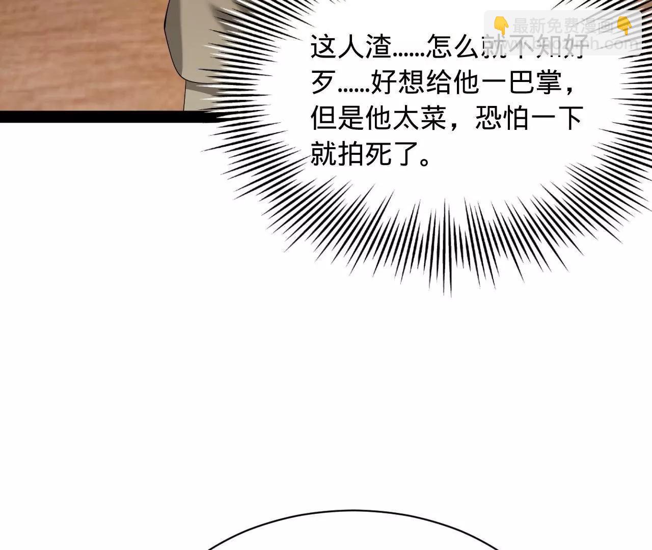 史上最強贅婿 - 301 	將在外，就不撤！(3/3) - 6