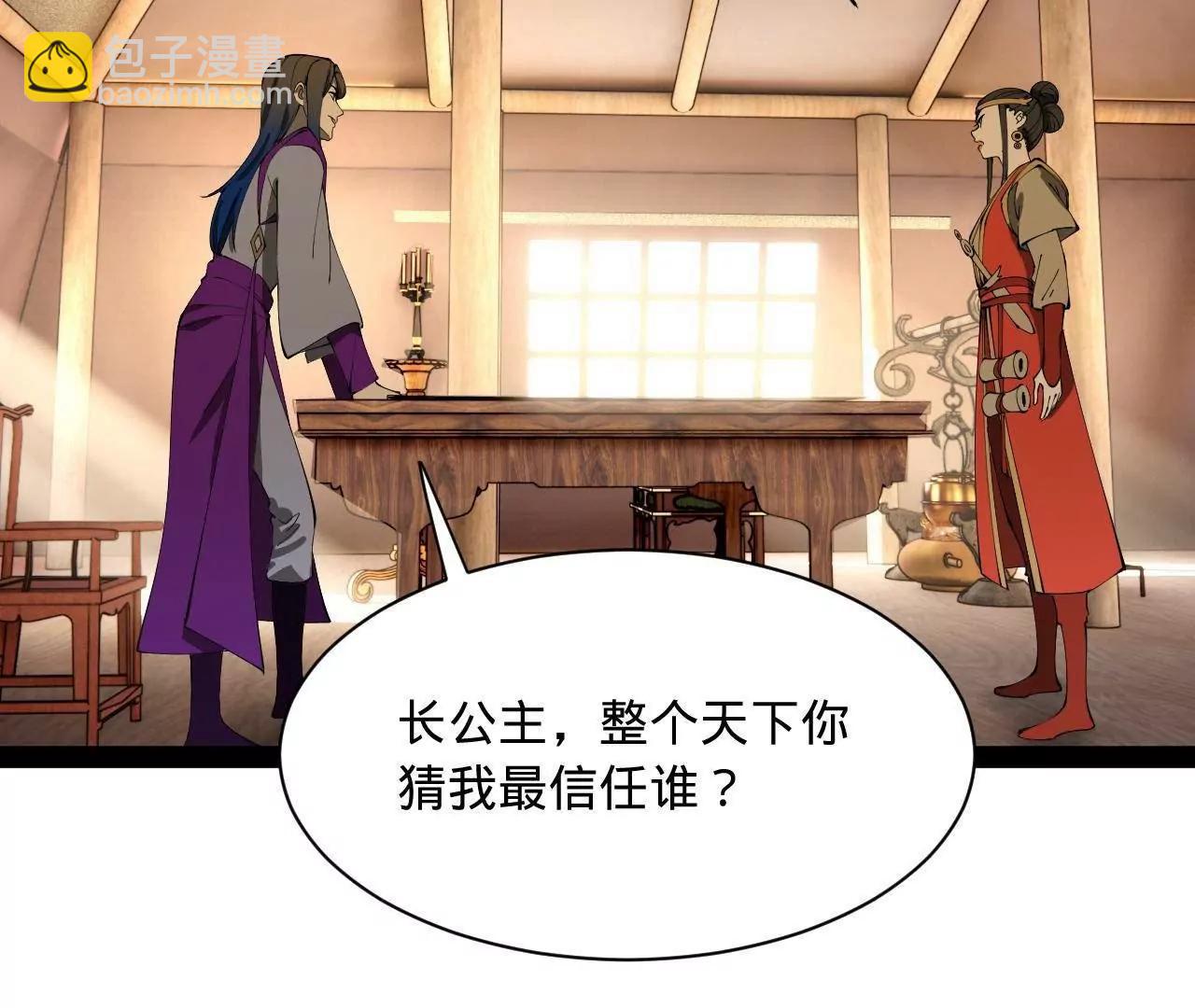 史上最強贅婿 - 301 	將在外，就不撤！(3/3) - 1