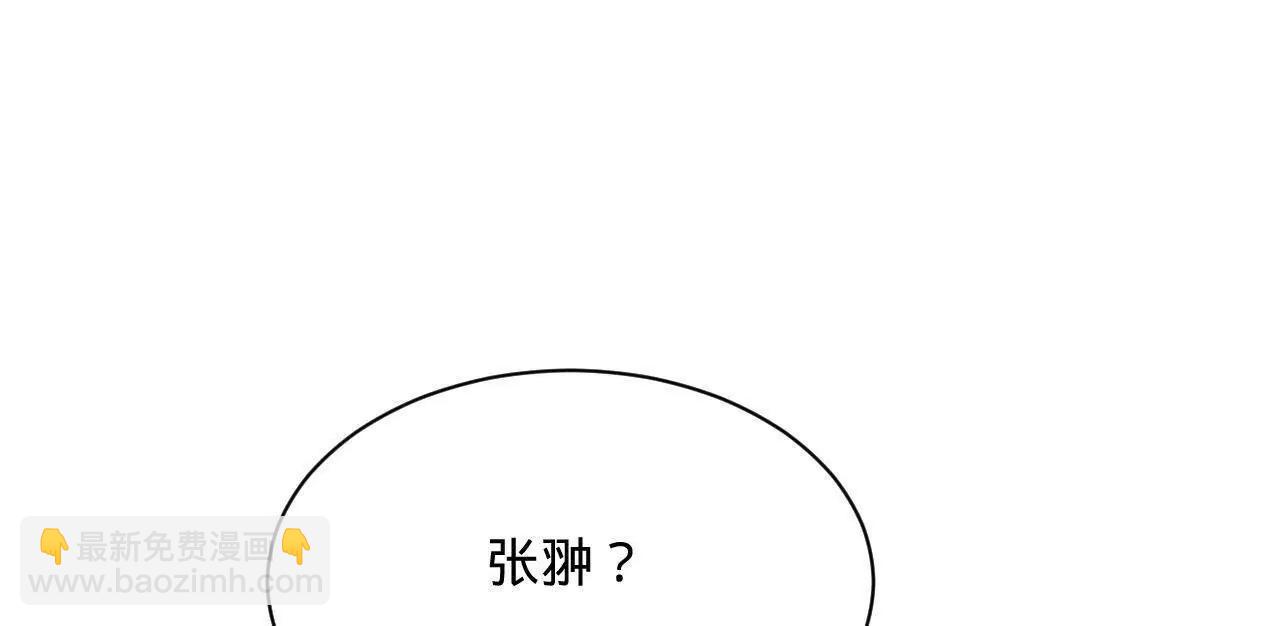 史上最強贅婿 - 301 	將在外，就不撤！(3/3) - 2