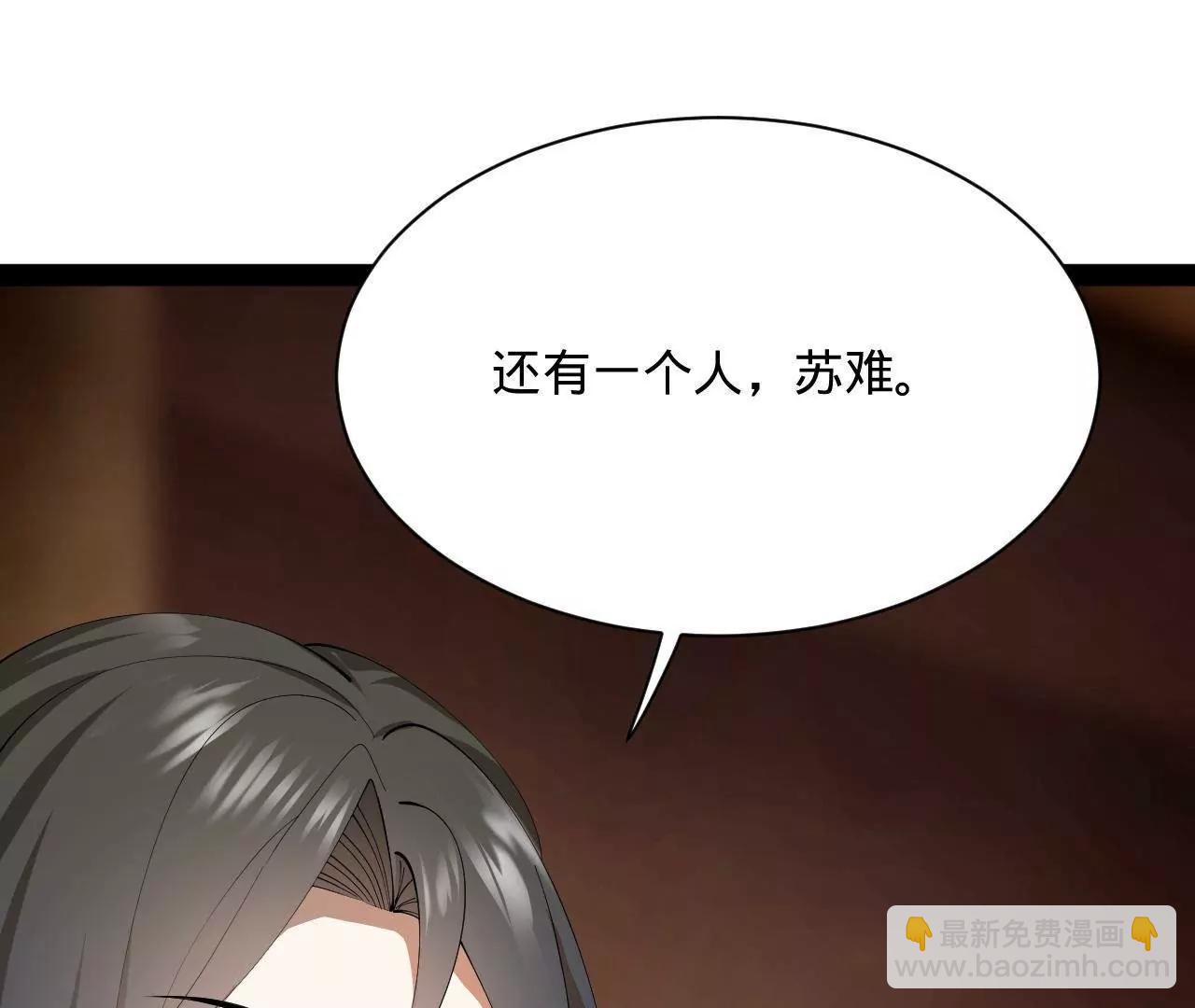 史上最強贅婿 - 301 	將在外，就不撤！(3/3) - 5