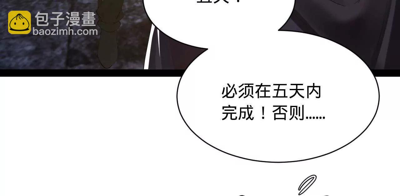 史上最強贅婿 - 301 	將在外，就不撤！(1/3) - 3