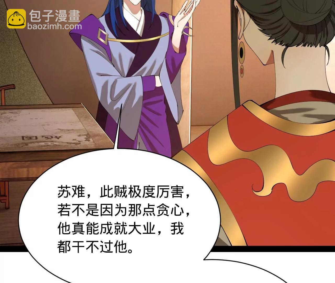 史上最強贅婿 - 301 	將在外，就不撤！(3/3) - 2