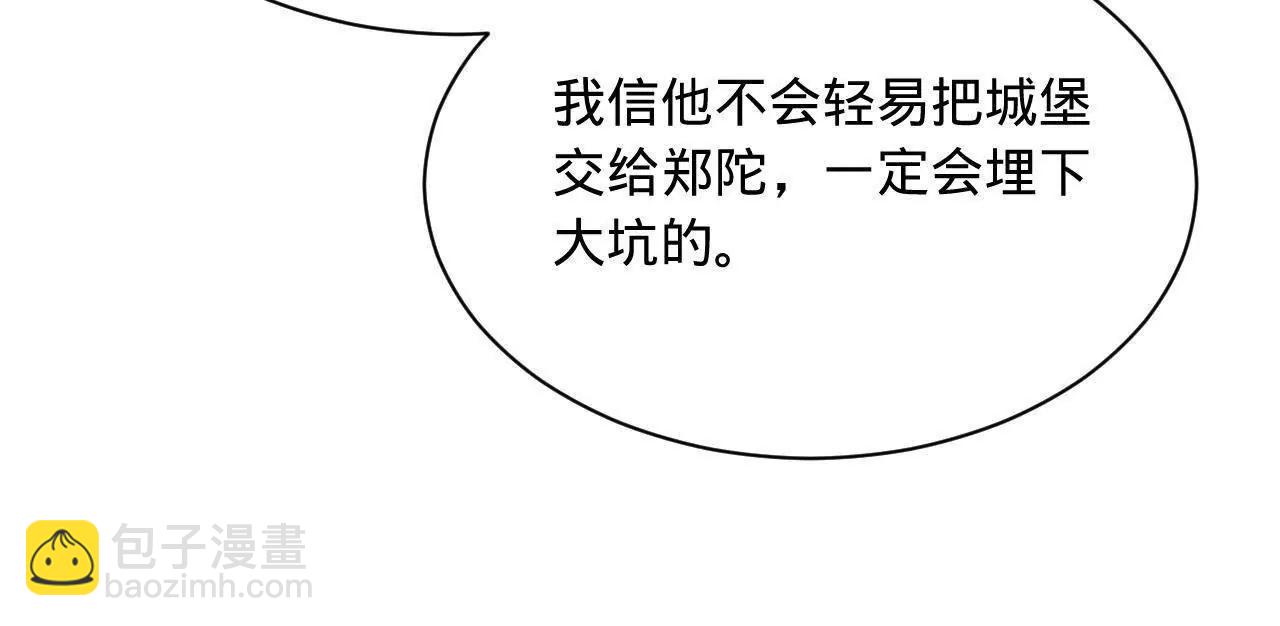 史上最強贅婿 - 301 	將在外，就不撤！(3/3) - 3