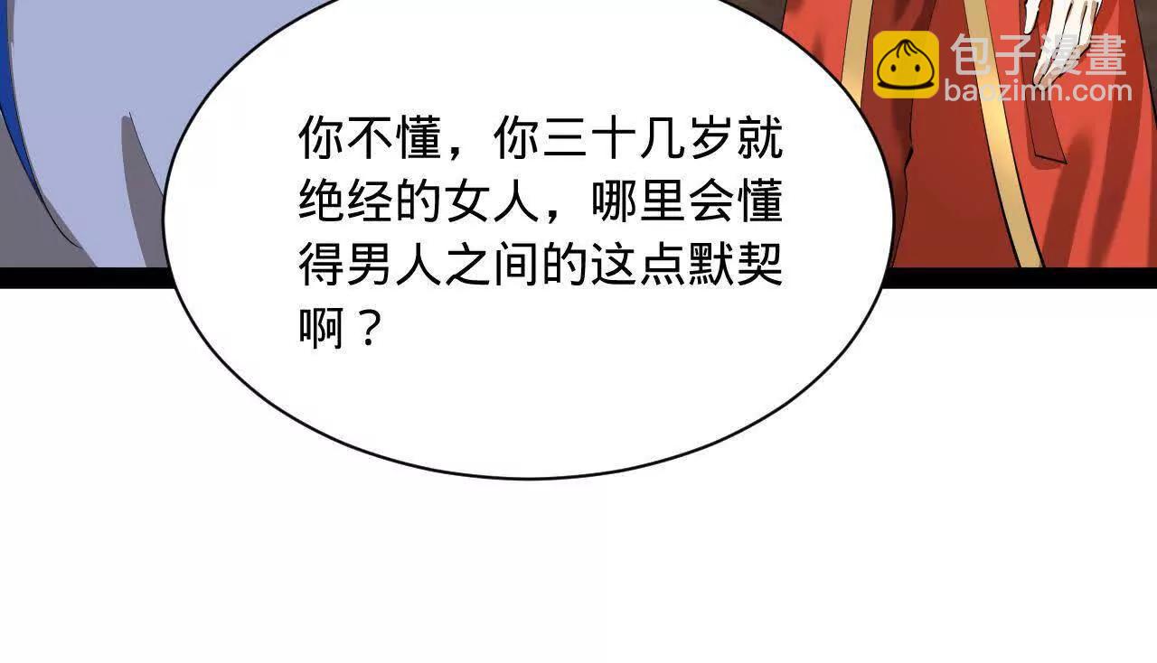 史上最強贅婿 - 301 	將在外，就不撤！(3/3) - 6