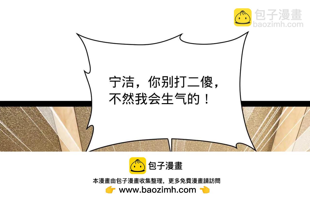 史上最強贅婿 - 301 	將在外，就不撤！(3/3) - 2