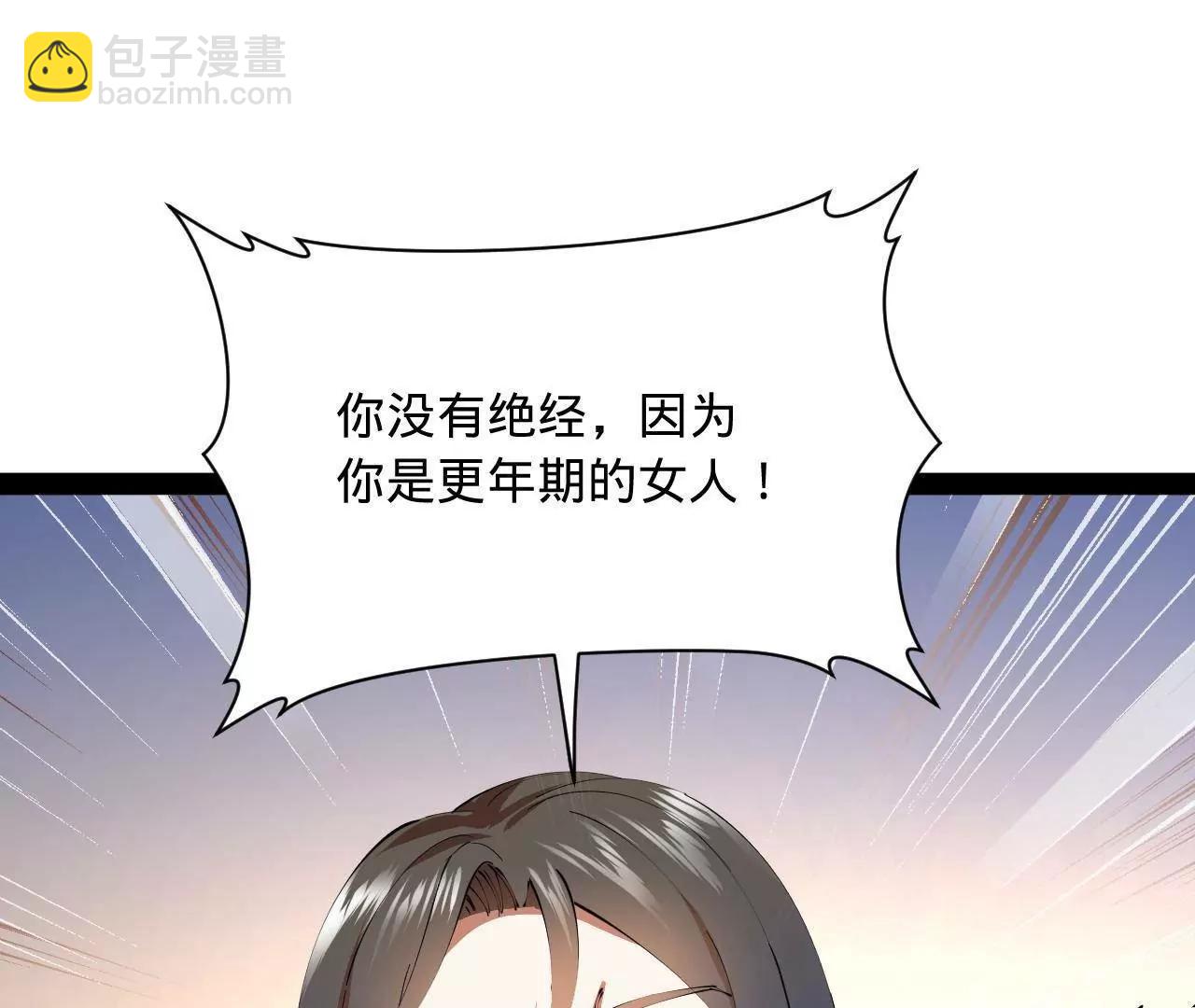 史上最強贅婿 - 301 	將在外，就不撤！(3/3) - 2