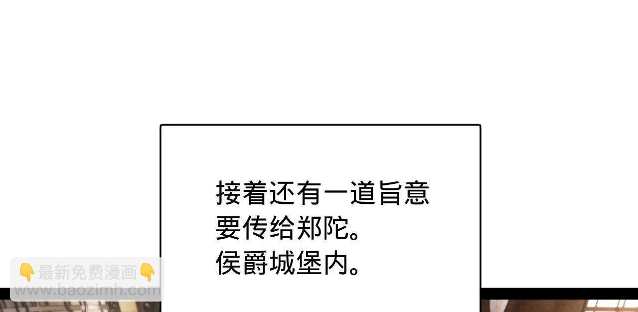 史上最強贅婿 - 301 	將在外，就不撤！(1/3) - 1