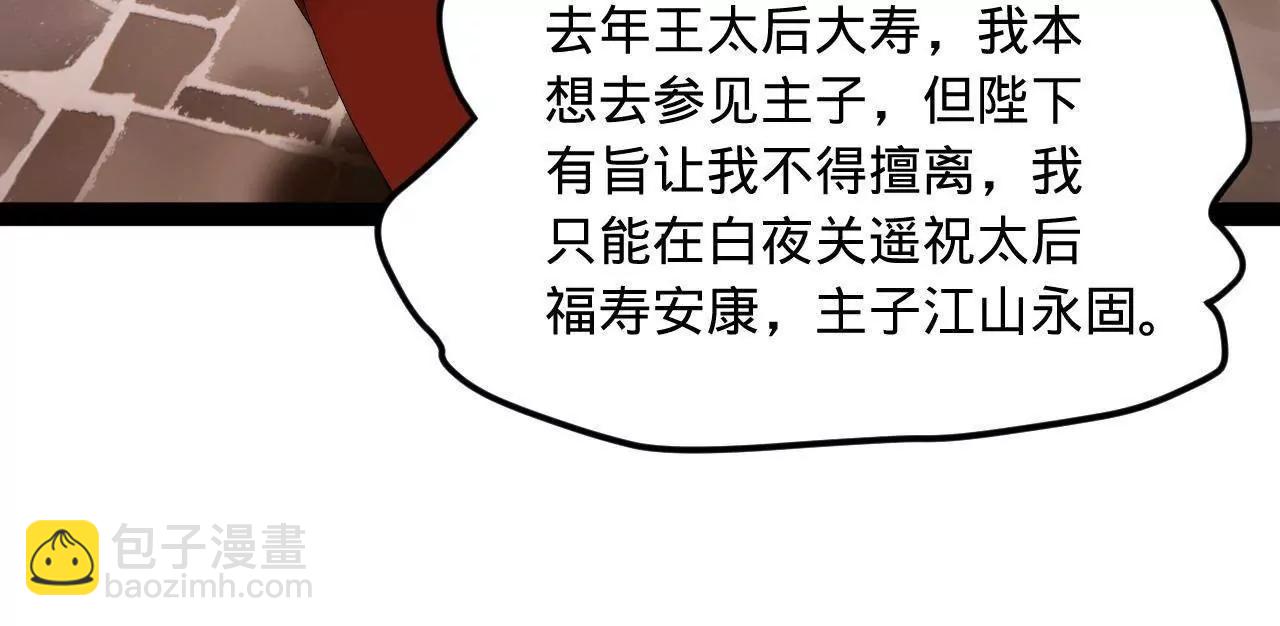 史上最強贅婿 - 301 	將在外，就不撤！(1/3) - 3