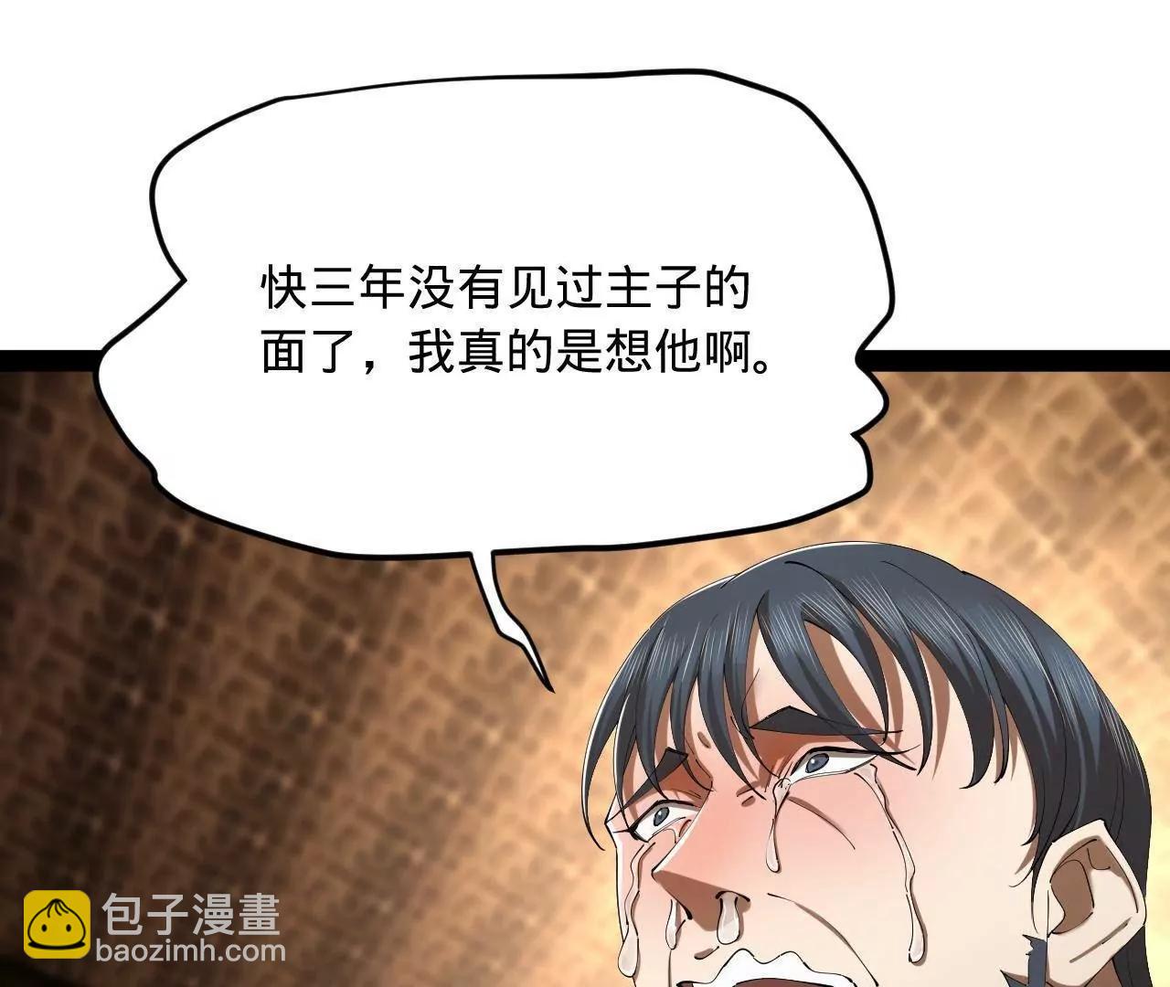 史上最強贅婿 - 301 	將在外，就不撤！(1/3) - 4