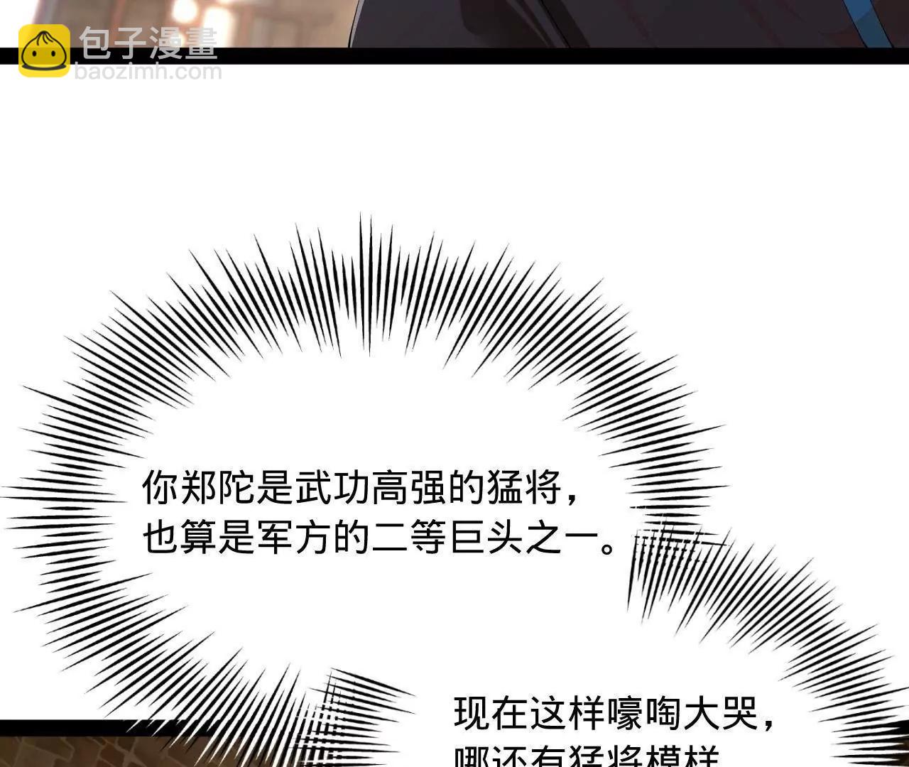 史上最強贅婿 - 301 	將在外，就不撤！(1/3) - 6