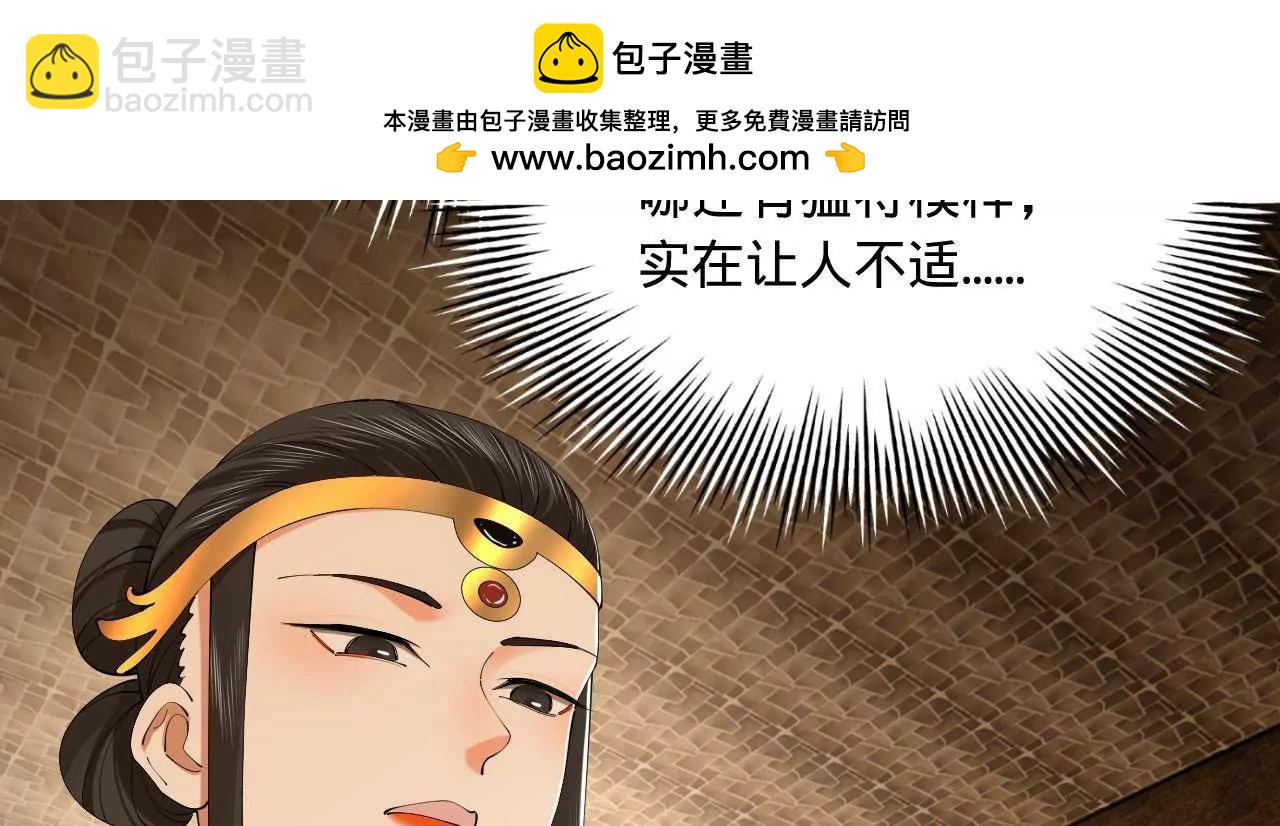 史上最強贅婿 - 301 	將在外，就不撤！(1/3) - 7