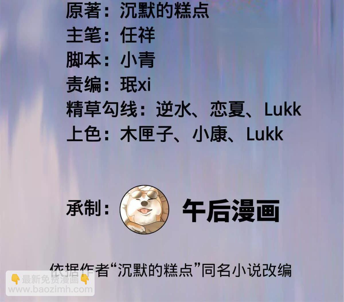 史上最強贅婿 - 301 	將在外，就不撤！(1/3) - 3