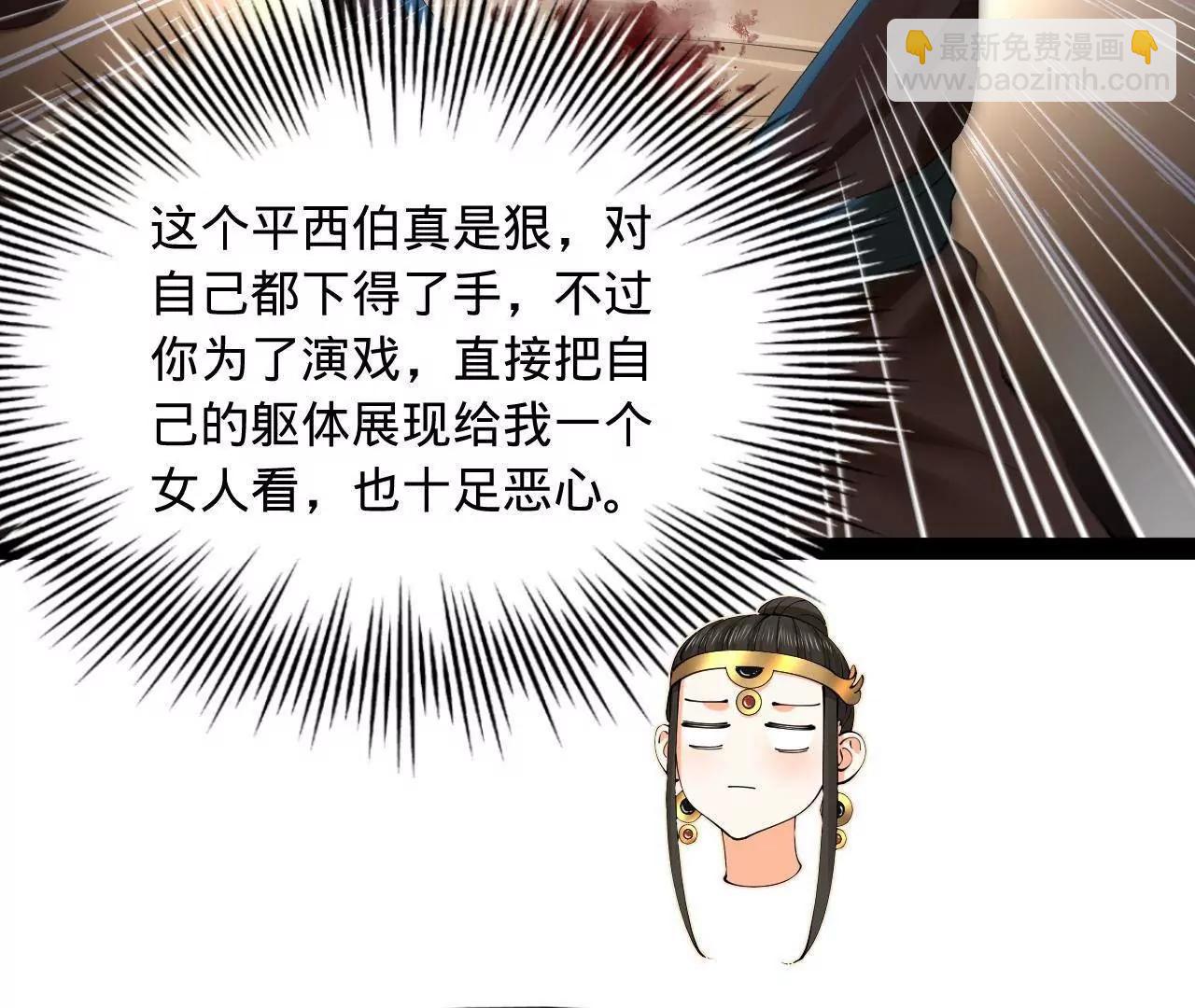 史上最強贅婿 - 301 	將在外，就不撤！(1/3) - 6