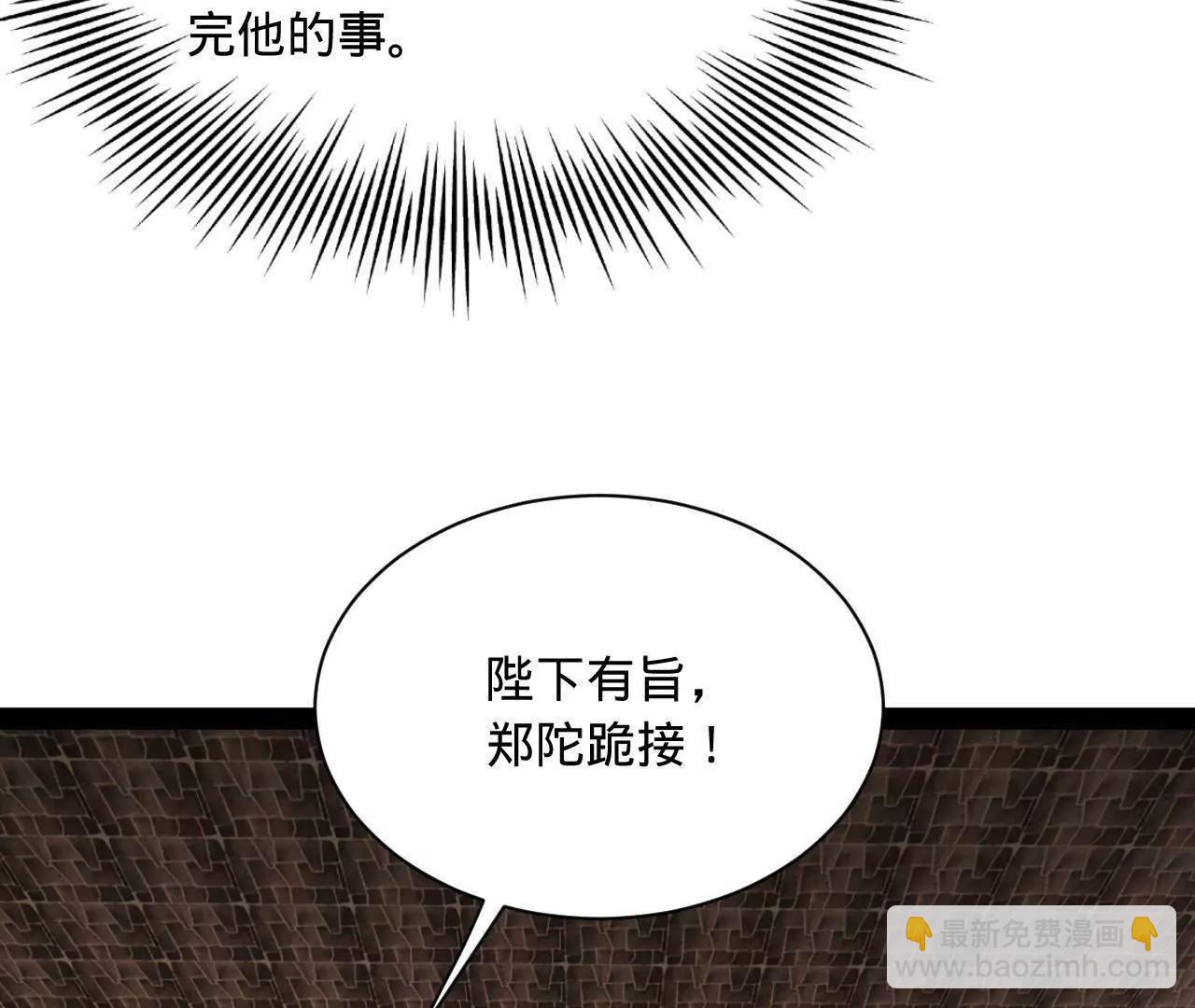 史上最強贅婿 - 301 	將在外，就不撤！(1/3) - 2