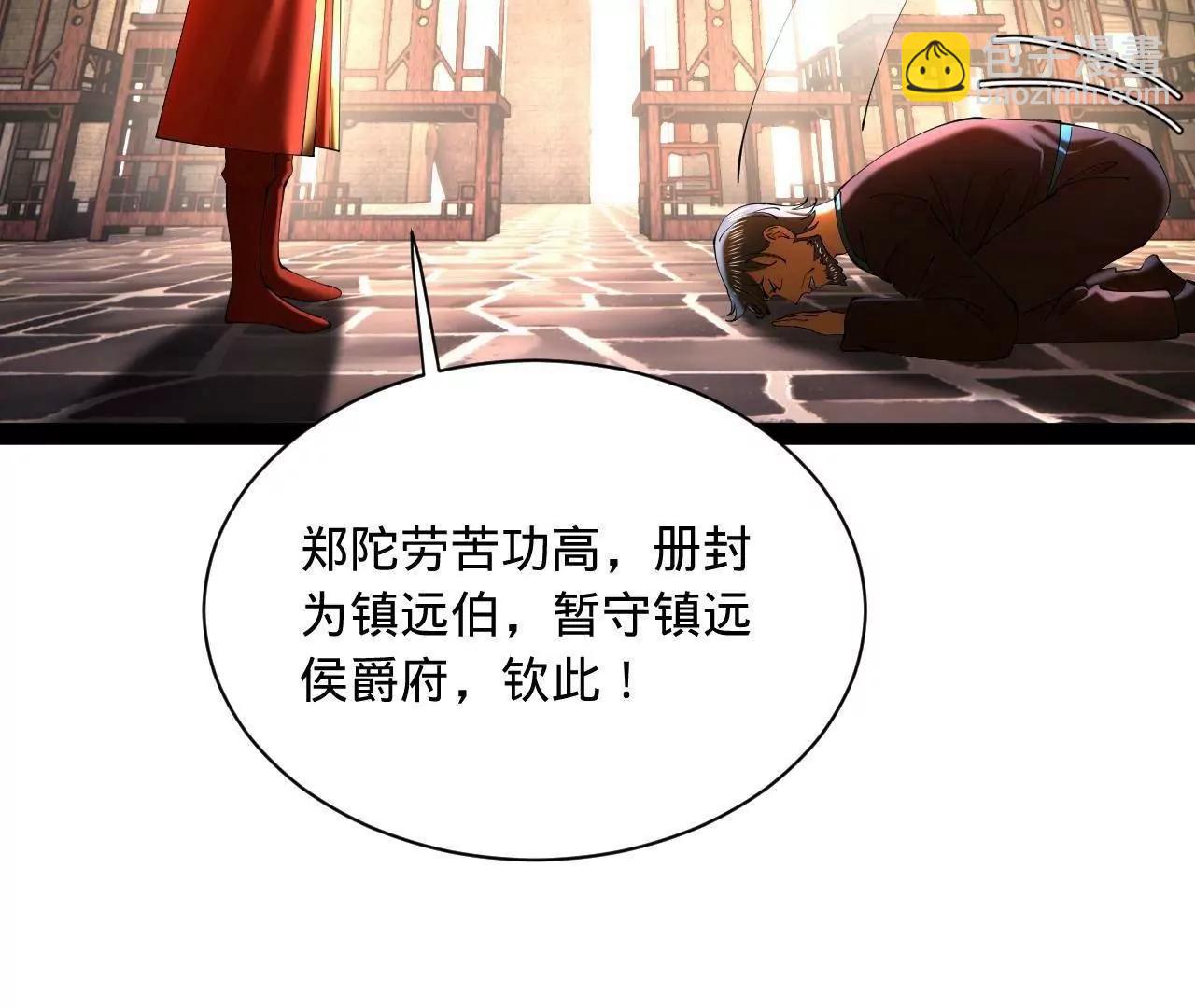 史上最強贅婿 - 301 	將在外，就不撤！(1/3) - 4