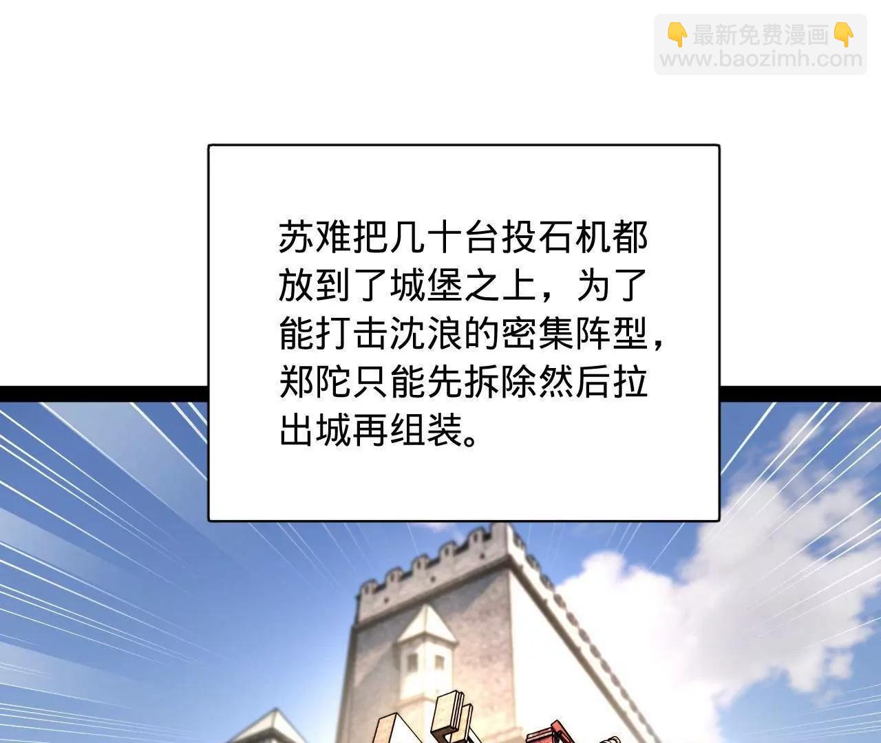 史上最強贅婿 - 301 	將在外，就不撤！(1/3) - 4