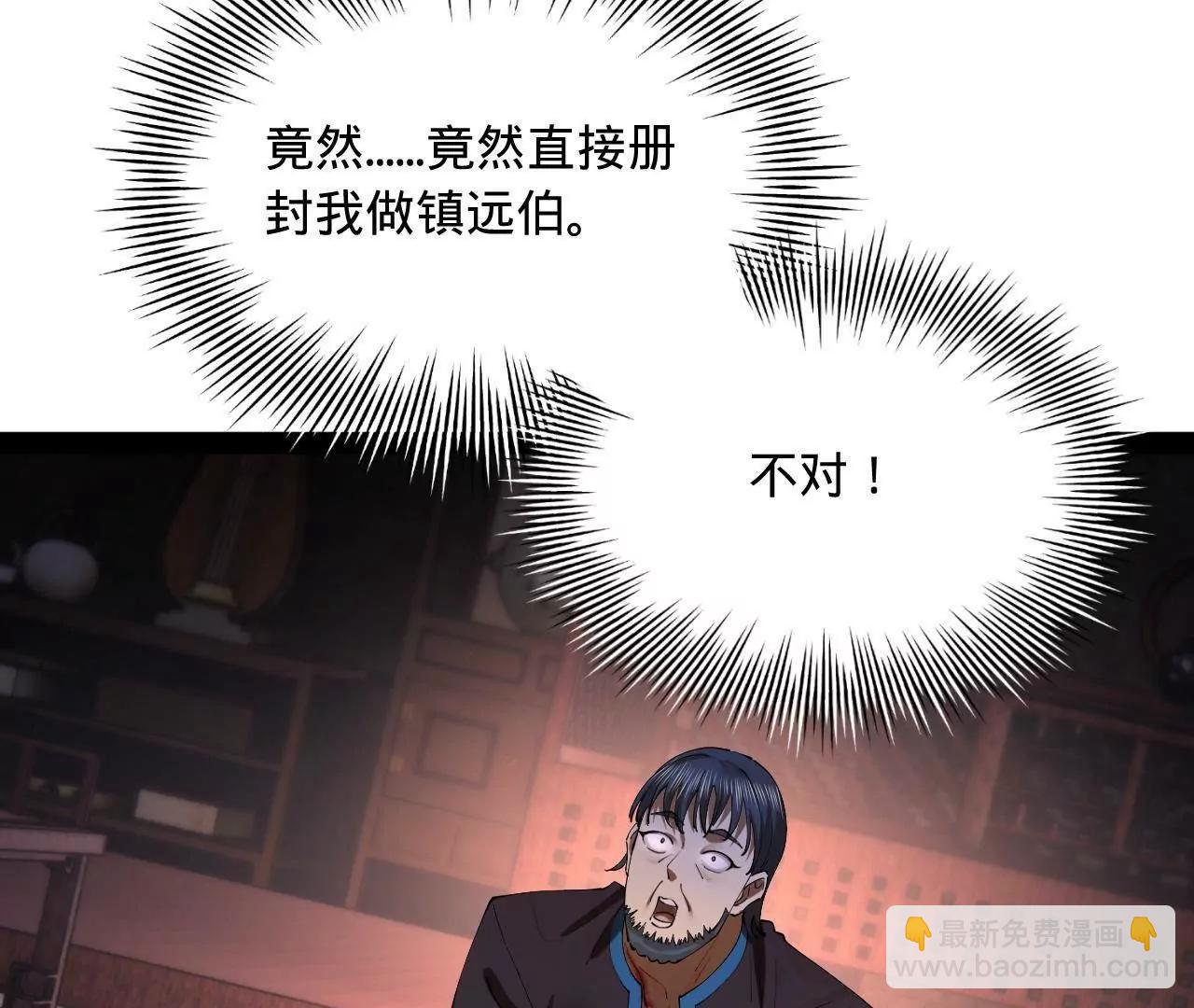 史上最強贅婿 - 301 	將在外，就不撤！(1/3) - 8