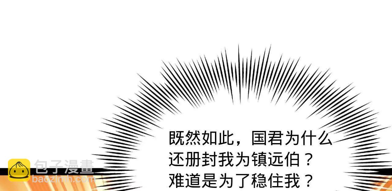 史上最強贅婿 - 301 	將在外，就不撤！(1/3) - 3